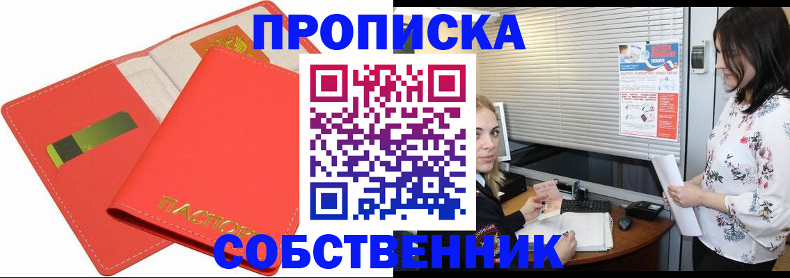 прописка ребенка в Магаданской области