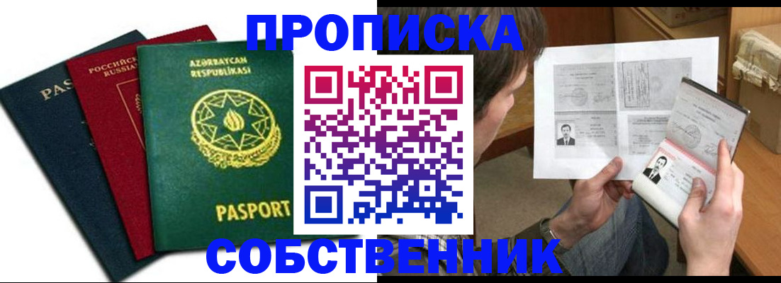 прописка законно в Магаданской области