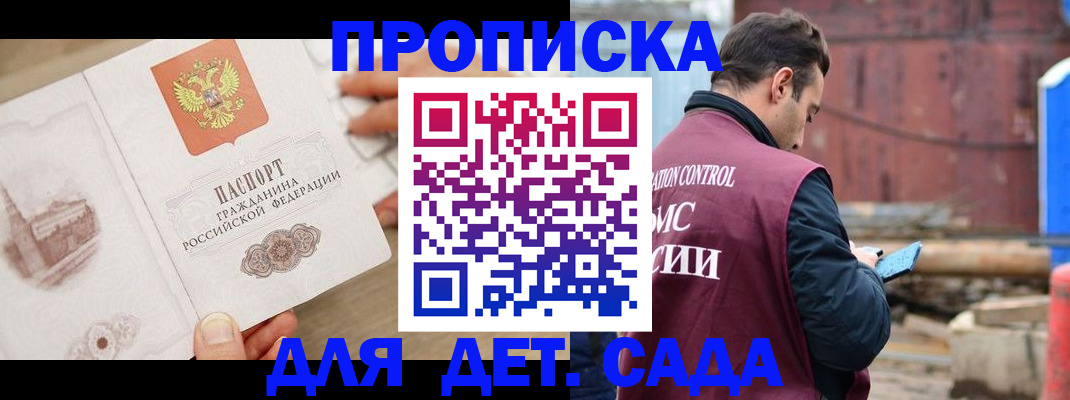 регистрация для школы в Магаданской области