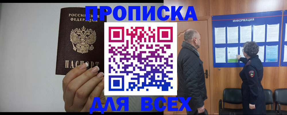 временная регистрация поиск в Магаданской области