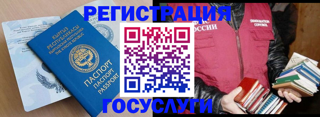 временная регистрация надежно в Магаданской области