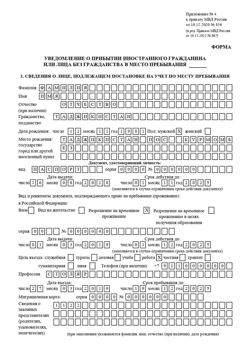 временная регистрация в Магаданской области временная регистрация в Магаданской области